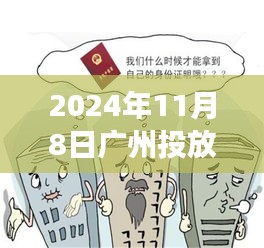 廣州投放絕育雄蚊子的革新實踐，生態(tài)與健康展望（2024年）