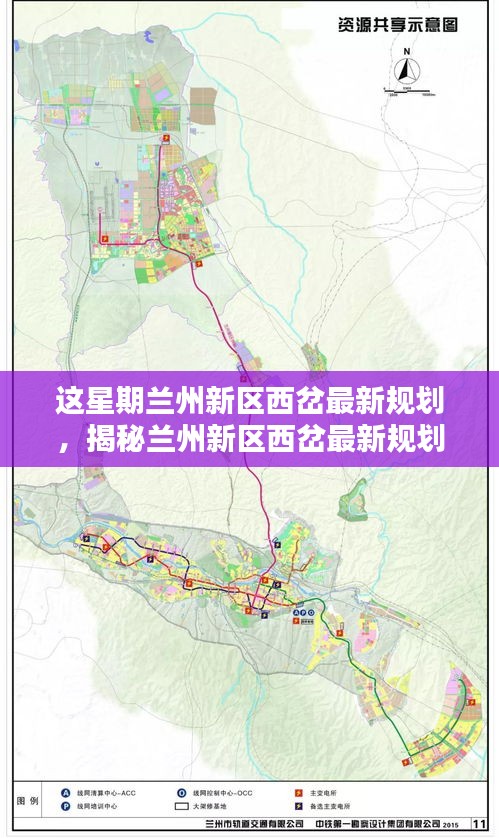 揭秘蘭州新區(qū)西岔最新規(guī)劃，打造未來城市新標桿，展望未來發(fā)展藍圖！