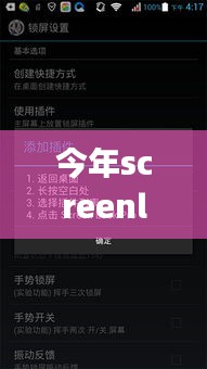 ScreenLock Pro最新版深度解析，功能亮點(diǎn)與用戶(hù)體驗(yàn)體驗(yàn)報(bào)告