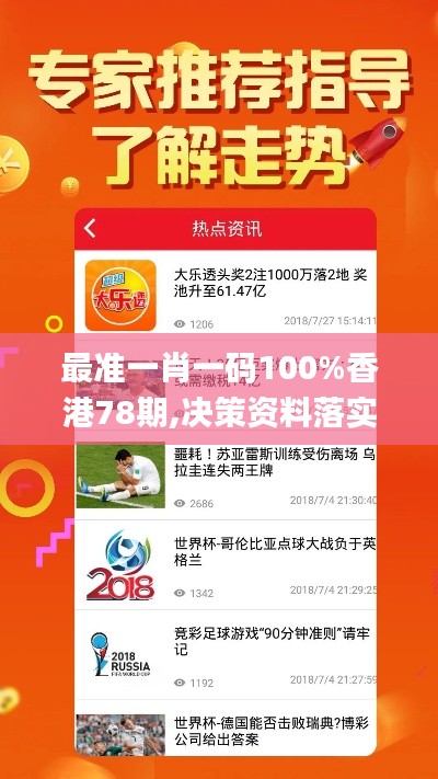 最準(zhǔn)一肖一碼100%香港78期,決策資料落實_合基SUY163.5