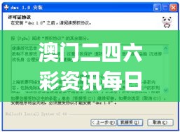 澳門二四六彩資訊每日免費(fèi)全覽，熱門解讀精編_電信專版EDT482.88