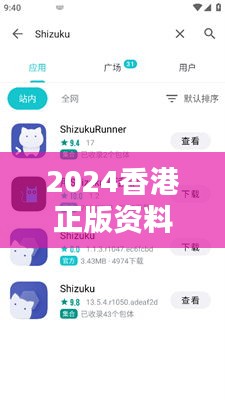 2024香港正版資料免費(fèi)庫(kù)，薄荷RTN734.01資源運(yùn)用攻略