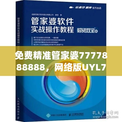 免費(fèi)精準(zhǔn)管家婆7777888888，網(wǎng)絡(luò)版UYL767.58安全策略解讀