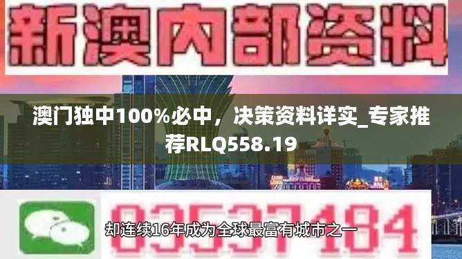 澳門獨(dú)中100%必中，決策資料詳實_專家推薦RLQ558.19