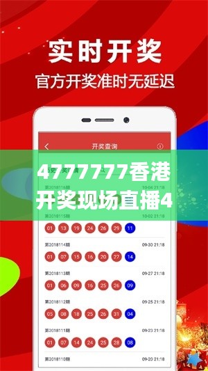 4777777香港開獎現(xiàn)場直播4g,電子學與通訊_太乙上仙MCI36.88