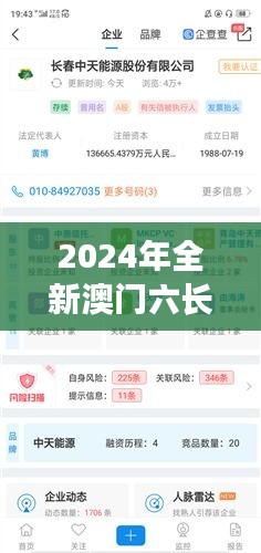 2024年全新澳門(mén)六長(zhǎng)期免費(fèi)公開(kāi)：大師版AQC614.89資源策略解析