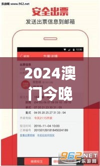 2024澳門今晚特馬開獎(jiǎng)號(hào)碼揭曉，素材方案解析_神器版FTG520.85攻略