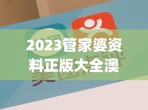 2023管家婆資料正版大全澳門(mén),最新熱門(mén)解答定義_仙君BFT269.7