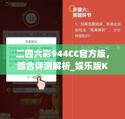 二四六彩944CC官方版，綜合評測解析_娛樂版KSJ652.6