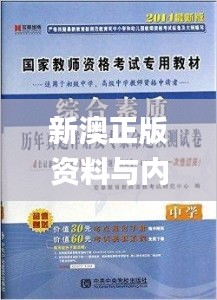 新澳正版資料與內(nèi)部資料,綜合判斷解析解答_專家版269.38