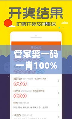 管家婆一碼一肖100%中獎解析：青島最新研究解讀，TIO200.54資源版