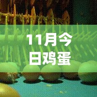 虎視眈眈 第14頁