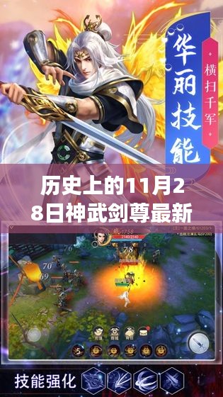 神武劍尊免費(fèi)閱讀日，心靈與自然的美妙邂逅