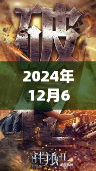 戰(zhàn)狼2重燃影院之巔，2024年高科技電影引領(lǐng)票房新紀(jì)元