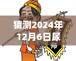 2024年尿酸最新標準預(yù)測與小巷特色美食探秘，味蕾與健康的雙重奇遇