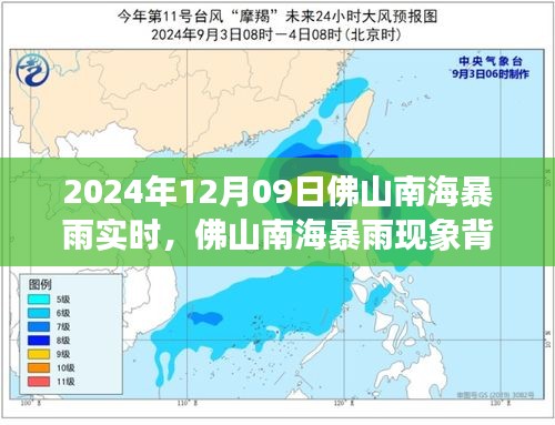 氣候變遷下的挑戰(zhàn)與機(jī)遇，解讀佛山南海暴雨背后的多維度影響