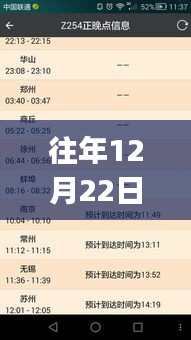 往年12月22日G139列車實(shí)時晚點(diǎn)查詢，出行前的必備信息參考