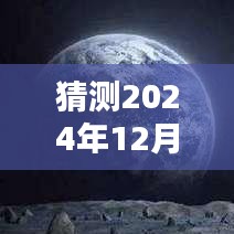 未來競拍日，手機(jī)平臺推薦與奇妙時光展望（猜測至2024年12月22日實時競拍）