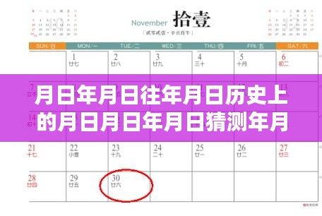 歷史與實時水位分析，月日月春江水位深度探索與實時情況解析圖制作指南