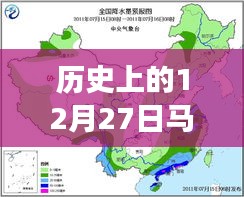 探秘馬鞍山老街巷深處的暖意小店與地表溫度之謎，歷史實時地表溫度圖揭秘的12月27日神秘之旅