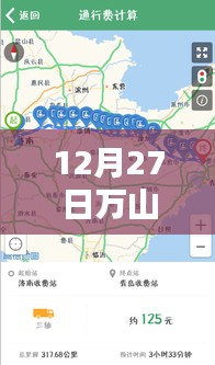 12月27日萬山路況實(shí)時(shí)查詢電話系統(tǒng)評(píng)測(cè)及用戶指南