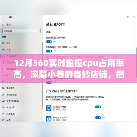 揭秘小巷奇妙店鋪，探尋CPU高占用背后的秘密故事