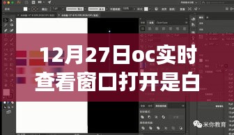 開啟學(xué)習(xí)變革之旅，自信與成就感的白色窗口體驗（12月27日）