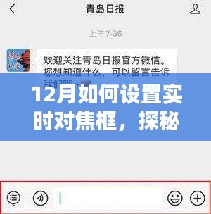 探秘小巷深處的攝影秘境，12月實(shí)時(shí)對(duì)焦框設(shè)置指南，解鎖巷陌特色小店攝影之旅